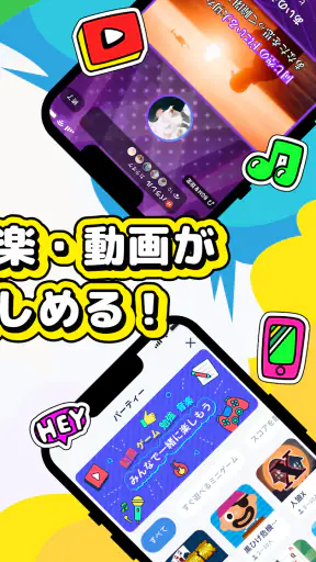 パラレル 友達と遊べるたまり場アプリ screenshot 8