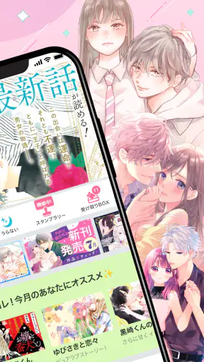 パルシィ 話題の少女マンガ、女性漫画が読めるアプリ screenshot 2