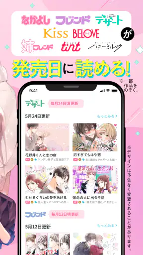 パルシィ 話題の少女マンガ、女性漫画が読めるアプリ screenshot 3