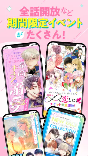 パルシィ 話題の少女マンガ、女性漫画が読めるアプリ screenshot 5