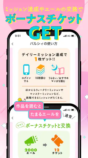パルシィ 話題の少女マンガ、女性漫画が読めるアプリ screenshot 6