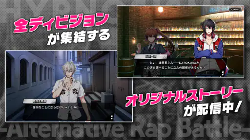 ヒプノシスマイク -A.R.B- screenshot 3