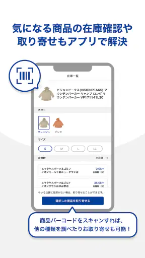ヒマラヤ screenshot 2