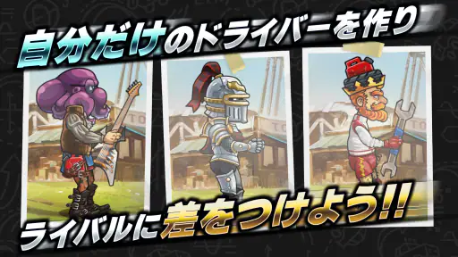 ヒルクライムレーシング２ screenshot 11