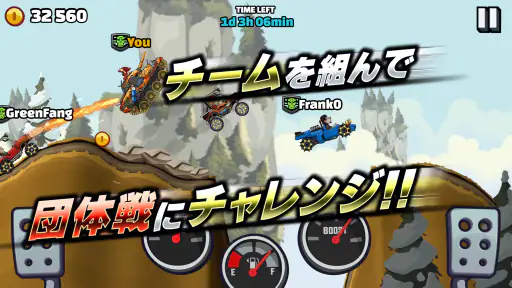 ヒルクライムレーシング２ screenshot 12