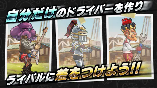 ヒルクライムレーシング２ screenshot 4