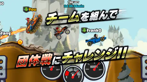 ヒルクライムレーシング２ screenshot 5