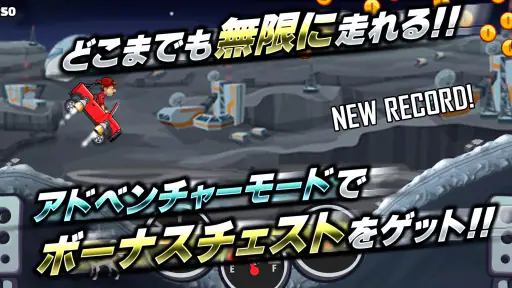 ヒルクライムレーシング２ screenshot 6