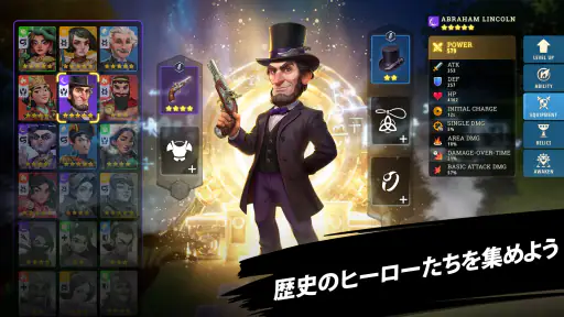 ヒーローズオブヒストリー Heroes of History screenshot 11