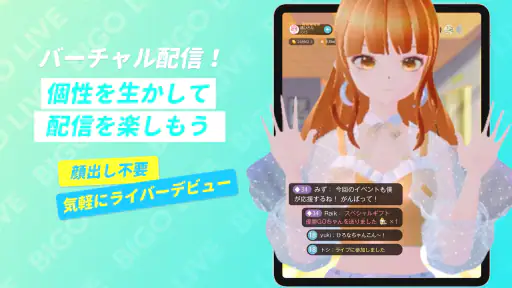 ビゴライブ ‐生放送 ライブ配信 アプリ！配信 が楽しめる！ screenshot 11