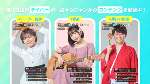 ビゴライブ ‐生放送 ライブ配信 アプリ！配信 が楽しめる！ screenshot 2