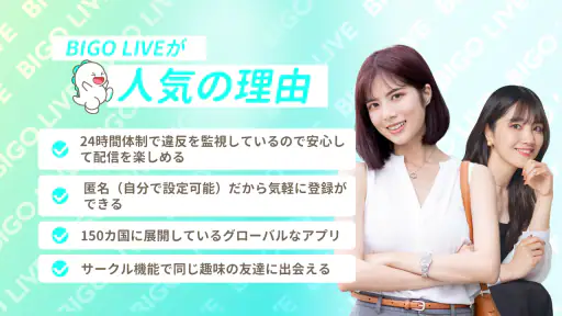 ビゴライブ ‐生放送 ライブ配信 アプリ！配信 が楽しめる！ screenshot 3