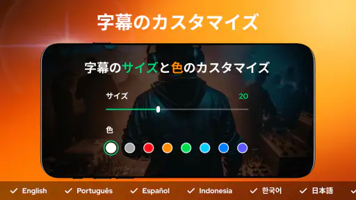 ビデオプレーヤー – AnyPlay screenshot 8