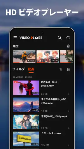 ビデオプレーヤー, 動画再生 screenshot 2