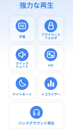 ビデオプレーヤー、動画再生 - Arc Player screenshot 9