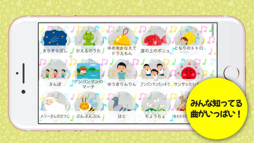 ピアノあそび 学習・知育音楽ゲーム 好きな曲でピアノの練習 screenshot 2