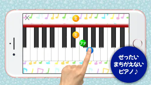 ピアノあそび 学習・知育音楽ゲーム 好きな曲でピアノの練習 screenshot 3