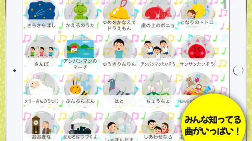 ピアノあそび 学習・知育音楽ゲーム 好きな曲でピアノの練習 screenshot 5