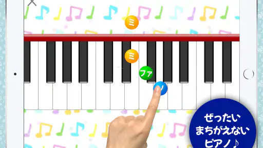 ピアノあそび 学習・知育音楽ゲーム 好きな曲でピアノの練習 screenshot 6