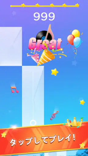 ピアノゲームクラシック - チャレンジミュージックソング screenshot 12