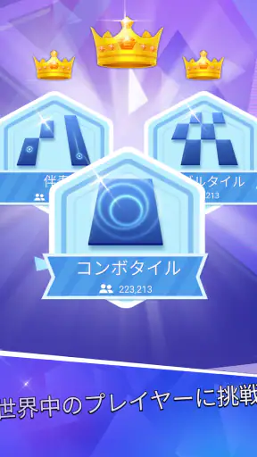 ピアノタイル 2™ - ピアノゲーム screenshot 10