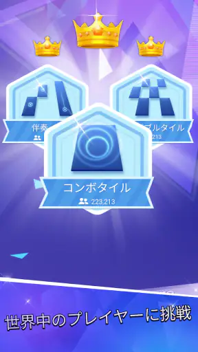 ピアノタイル 2™ - ピアノゲーム screenshot 5