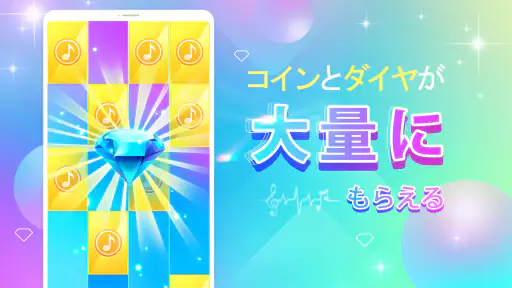 ピアノホワイトゴー: ピアノタイル ピアノゲーム 音楽ゲーム screenshot 6