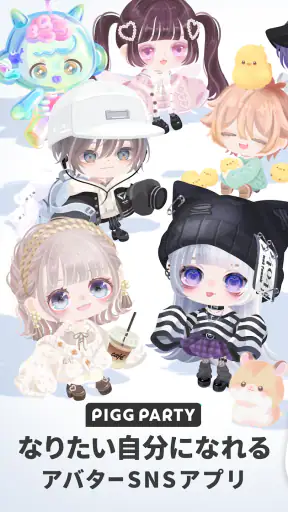 ピグパーティ～着せ替えゲームでかわいいアバター作成 screenshot 1