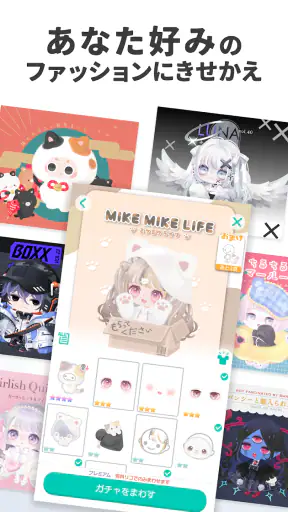 ピグパーティ～着せ替えゲームでかわいいアバター作成 screenshot 4