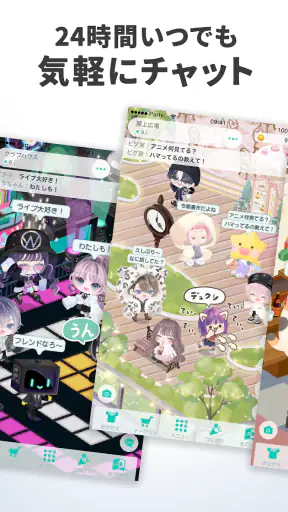 ピグパーティ～着せ替えゲームでかわいいアバター作成 screenshot 5