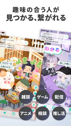 ピグパーティ～着せ替えゲームでかわいいアバター作成 screenshot 6