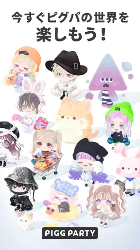 ピグパーティ～着せ替えゲームでかわいいアバター作成 screenshot 7