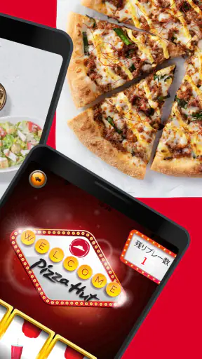 ピザハット公式アプリ 宅配ピザのPizzaHut screenshot 3
