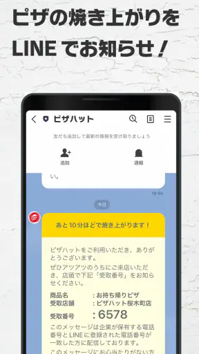 ピザハット公式アプリ 宅配ピザのPizzaHut screenshot 5