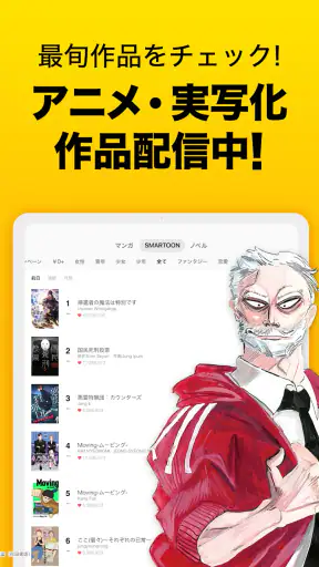 ピッコマ-人気漫画や話題のコミックが毎日読めるマンガアプリ screenshot 10