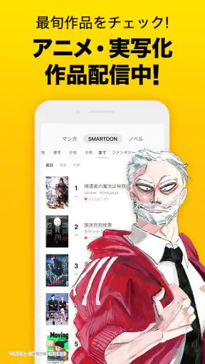 ピッコマ-人気漫画や話題のコミックが毎日読めるマンガアプリ screenshot 2