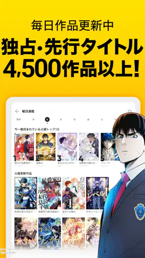 ピッコマ-人気漫画や話題のコミックが毎日読めるマンガアプリ screenshot 7