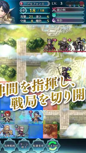 ファイアーエムブレム ヒーローズ - 戦略RPGの金字塔 screenshot 11