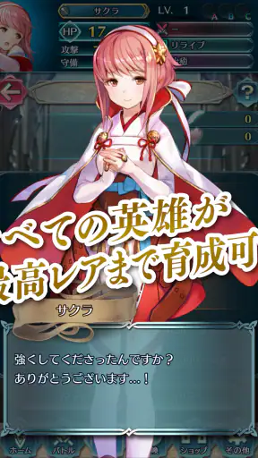 ファイアーエムブレム ヒーローズ - 戦略RPGの金字塔 screenshot 12