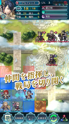 ファイアーエムブレム ヒーローズ - 戦略RPGの金字塔 screenshot 4