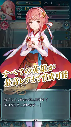 ファイアーエムブレム ヒーローズ - 戦略RPGの金字塔 screenshot 5
