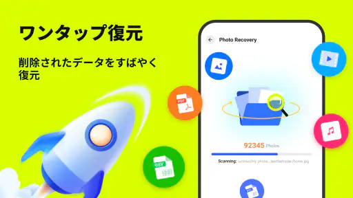 ファイル復元 screenshot 2