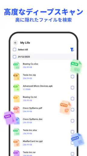 ファイル復元 screenshot 5