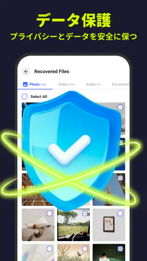 ファイル復元 screenshot 6