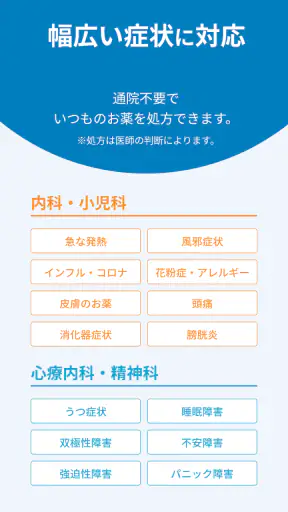ファストドクター：救急の診療 screenshot 3