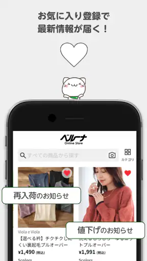 ファッション通販　ベルーナ（公式） screenshot 3