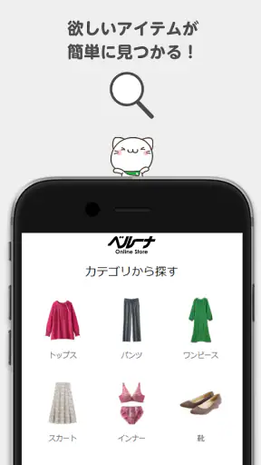 ファッション通販　ベルーナ（公式） screenshot 5