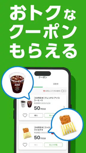 ファミマのアプリ「ファミペイ」 screenshot 5