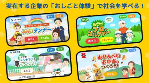 ファミリーアップス - ごっこ遊びでこどもの知育 screenshot 3