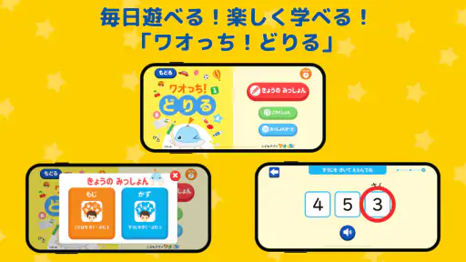 ファミリーアップス - ごっこ遊びでこどもの知育 screenshot 8